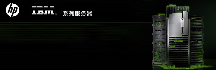 服務器、網絡設備